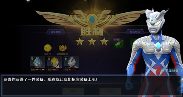 奥特曼宇宙英雄2