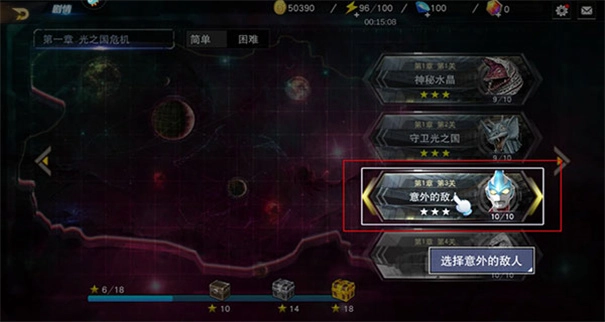 奥特曼宇宙英雄4