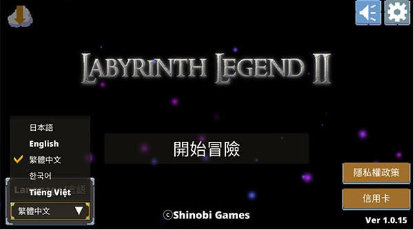 迷宫传说2安卓直装版(1)