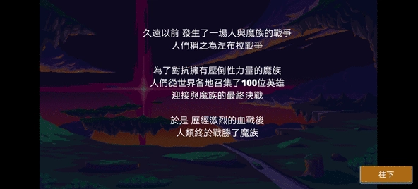 迷宫传说2安卓直装版(3)