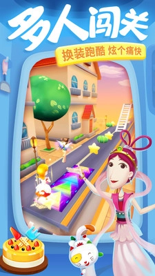 大耳朵图图美食酷跑无广告版图1