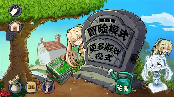庄不纯植物娘大战僵尸手游下载