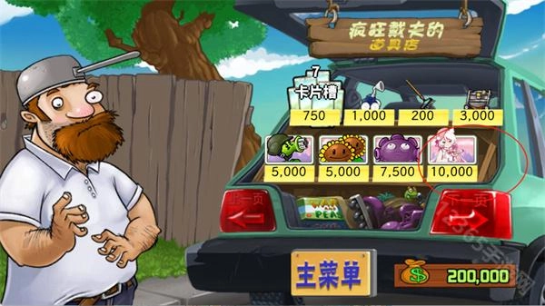 庄不纯植物娘大战僵尸手游下载