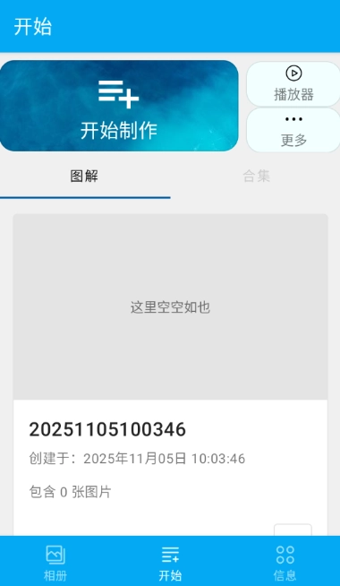 隐云图解制作完整版下载