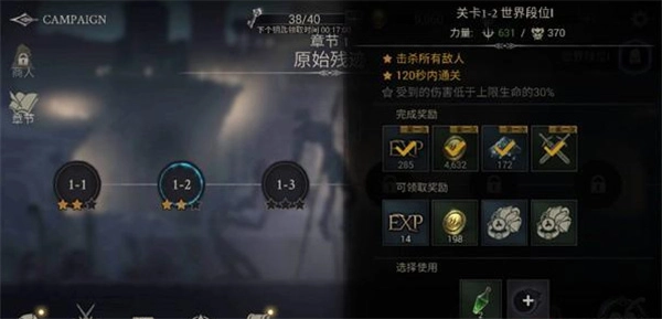 恶魔猎手暗影世界中文版(6)