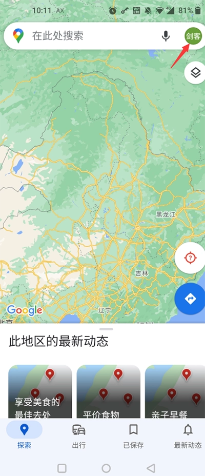 google地图中文版