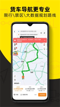 货车帮司机版下载v8.66.15