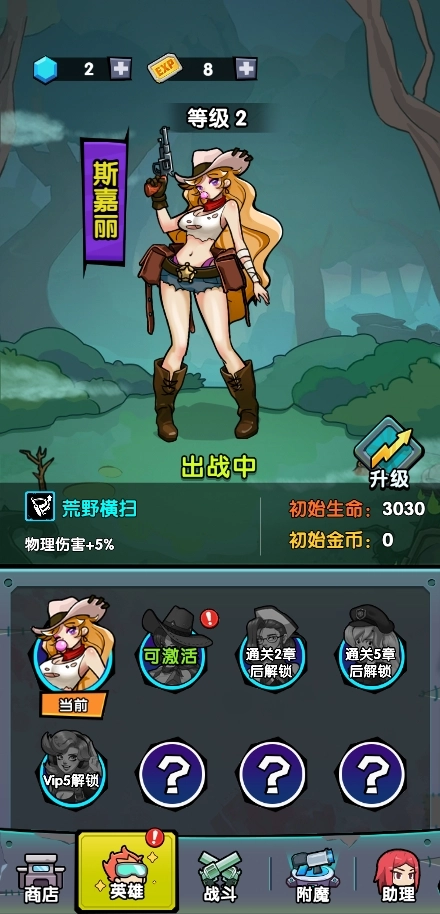 背包自走棋-图1