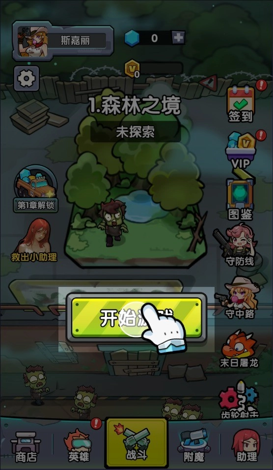 背包自走棋-图2