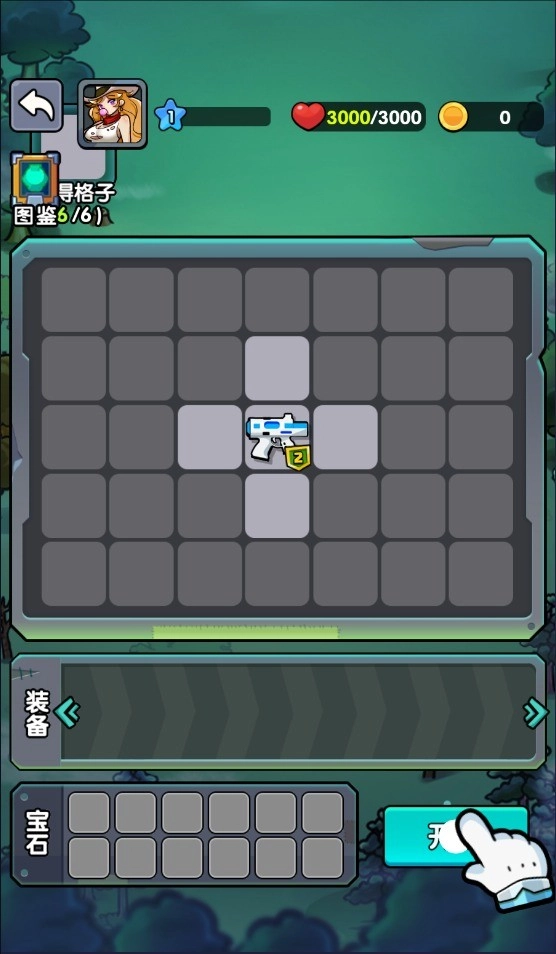 背包自走棋-图5