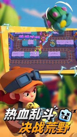 荒野乱斗手机版2