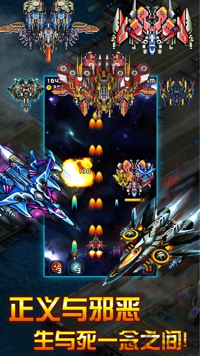 雷霆战机正版截图0