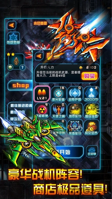 雷霆战机正版截图1