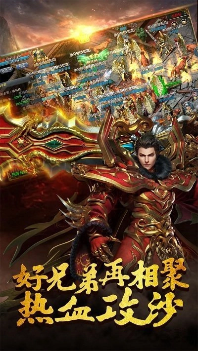 盛和原始传奇游戏纯净最新版图1