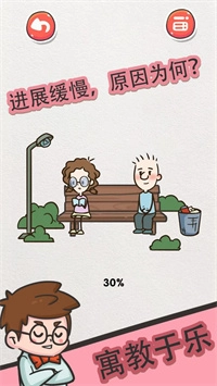 该死的进度图1