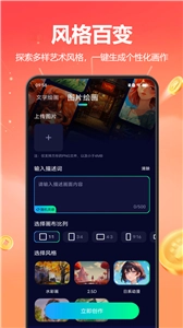 二次元人物創(chuàng)作手機下載