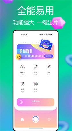 柿橙悦颜相机手机免费版图2