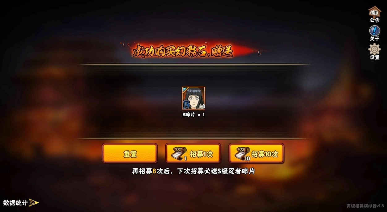 火影忍者高招模拟器2026