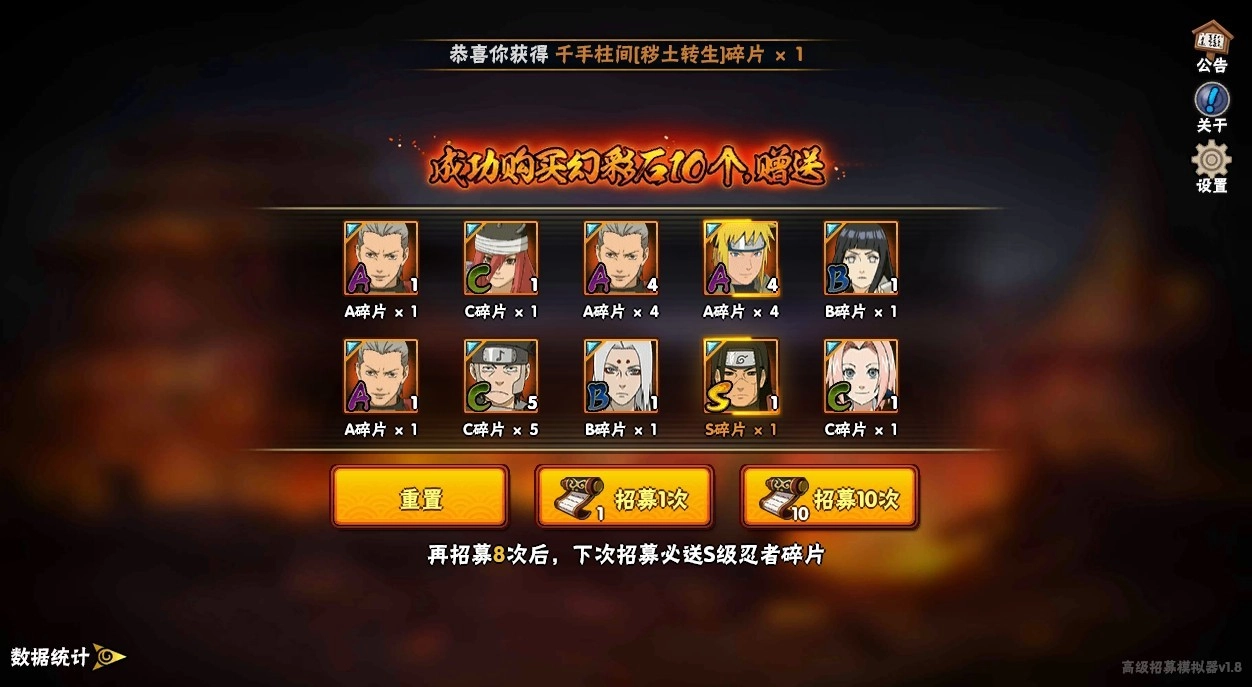 火影忍者高招模拟器2026