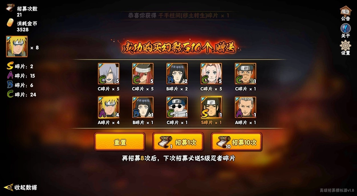 火影忍者高招模拟器2026