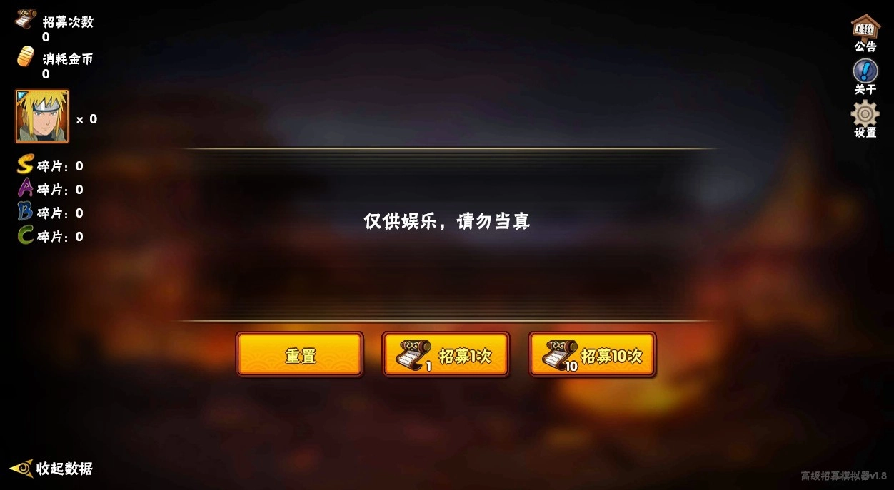 火影忍者高招模拟器2026