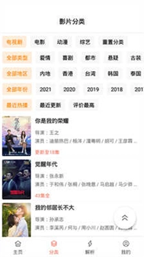 影视猫plus安卓版(6)