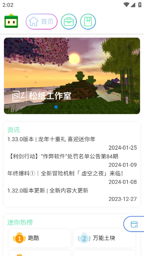 迷梦工坊软件单机版下载