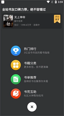 追书神器(8)