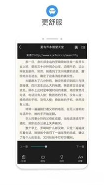 八零电子书软件