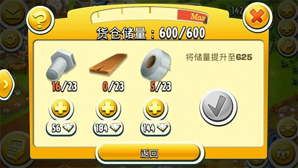 卡通农场安卓国际服