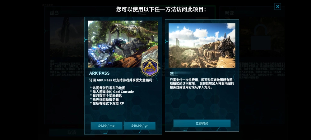 方舟：终极移动版