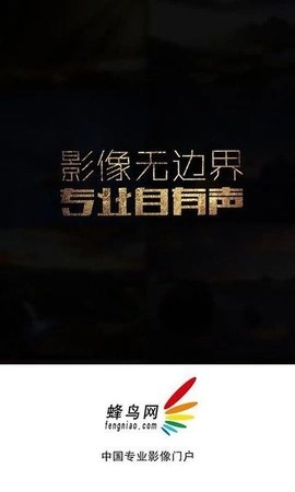 蜂鸟摄影免费版(2)