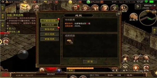 180星王合击长久服安卓版图4