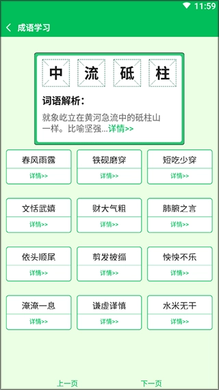 典典学习手机版