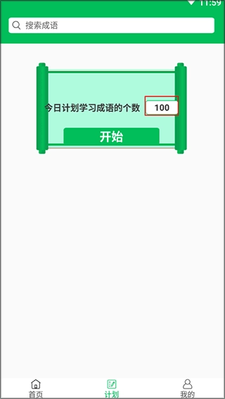 典典学习手机版