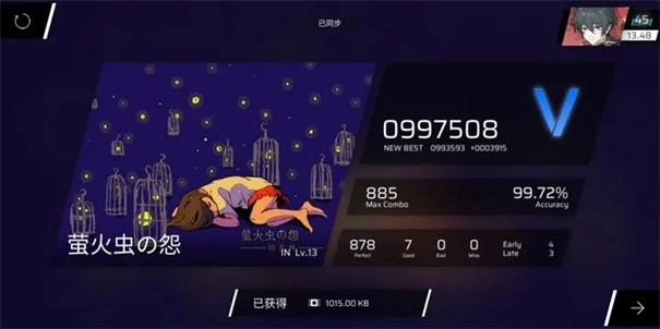 屁股肉Phigros游戏截图2