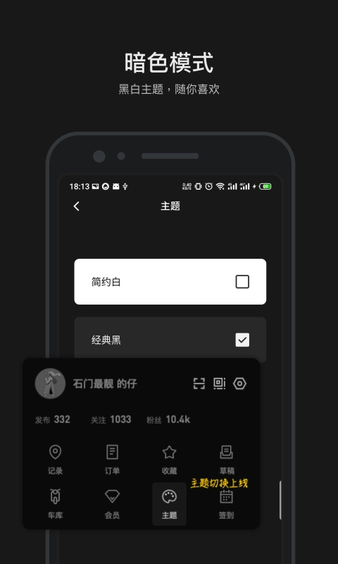 摩托邦测速手机版图1