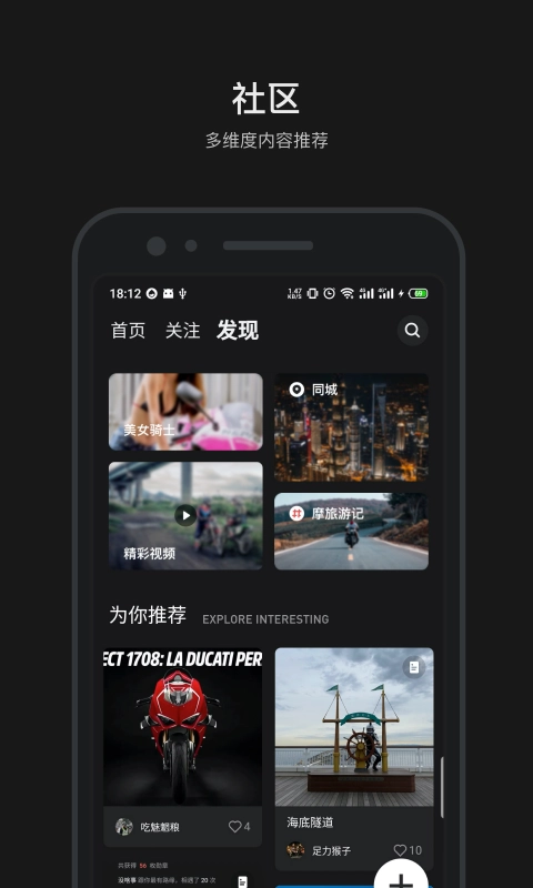 摩托邦测速手机版图3