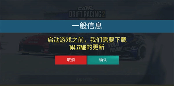 carx漂移赛车2中文汉化版