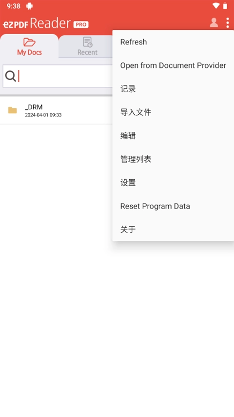 ezpdf reader安卓版