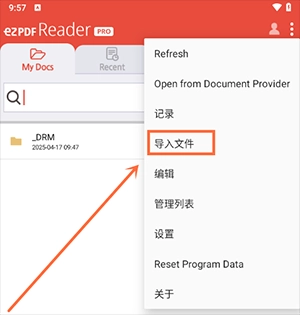 ezpdf reader安卓版