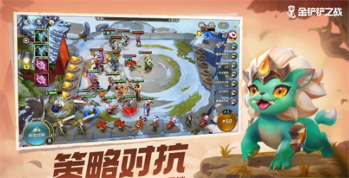 金铲铲之战