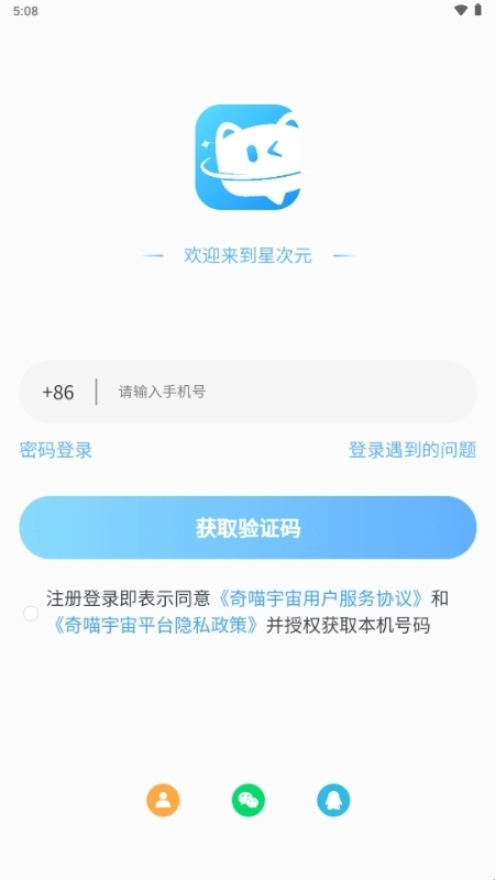 星次元图3