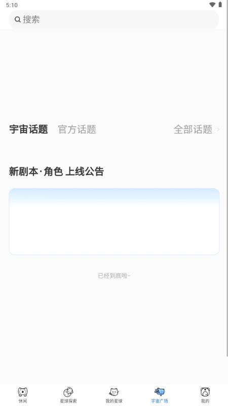 星次元图7