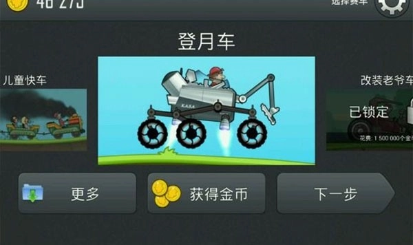 登山赛车手机版