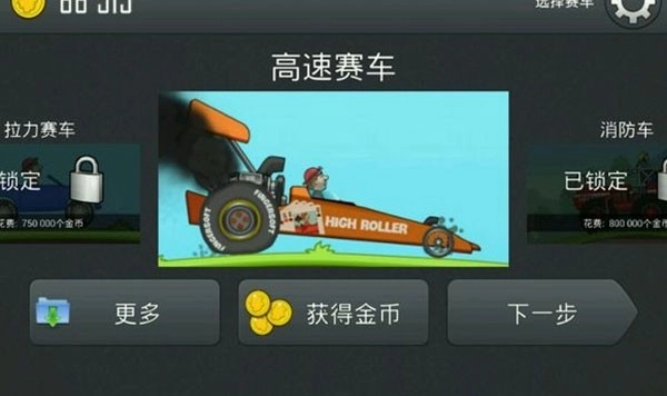 登山赛车手机版