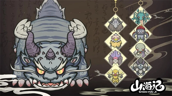 山海记安装包下载