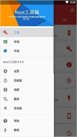 root工具箱高级版(3)