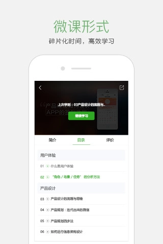 起点学院手机版图3