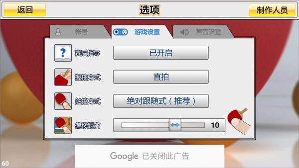 虚拟乒乓球中文正版手机下载